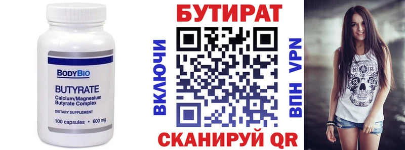 как найти наркотики blacksprut маркетплейс Бутират вода Бавлы