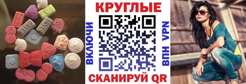 Ecstasy таблы  Бавлы 