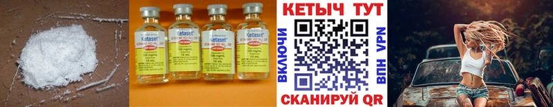 КЕТАМИН ketamine  Бавлы 