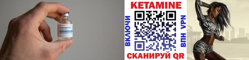Кетамин VHQ Бавлы