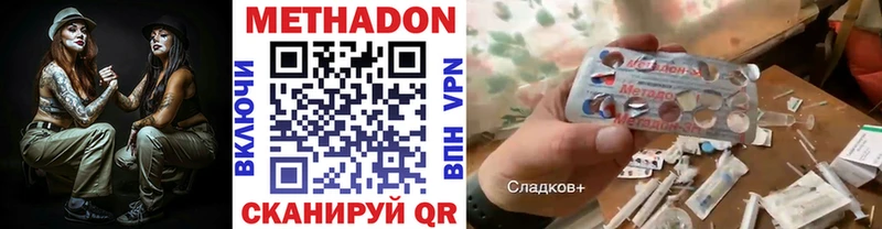 МЕТАДОН белоснежный OMG ССЫЛКА Бавлы